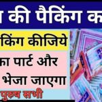 natraj pencil packing job
